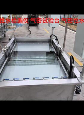 气密性水检台管件压力容器汽车制动系统空调管总成蒸发器检测
