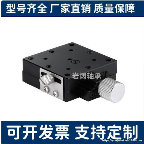 XFES/EJJ02-25/40/60X轴手动滑台燕尾槽进给丝杠型精密位移台直供