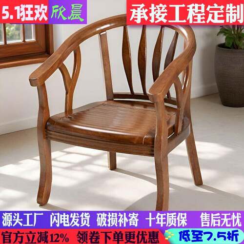 酒店工程实木圈椅办公洽谈阳台休闲桌椅宾馆客房公寓单人客厅围椅