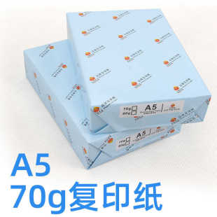 500店打印纸高清70ga5 包木浆原生复印纸打印加厚卡纸 a4张专用不