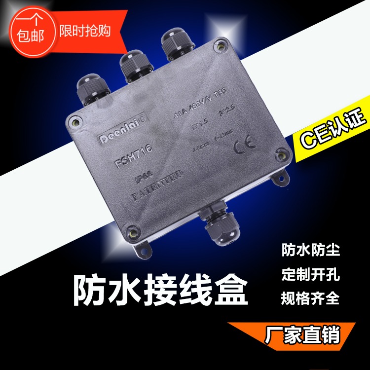 Deenlai户外防水接线盒带端子IP68一进三出水下密封电缆黑色分线