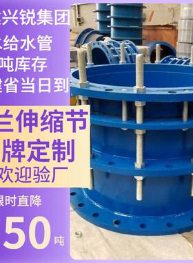 C2力F型套传力伸缩节可ROX拆卸4双法兰松传伸缩接头30不锈钢传力