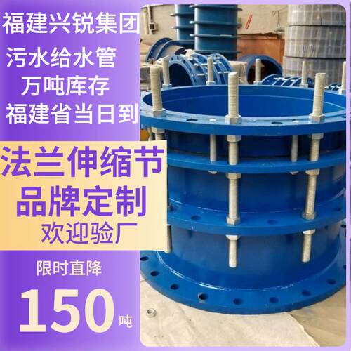 C锈2F型传力伸3缩套节可拆卸双法兰松传力伸缩接头0HOG4不钢传力