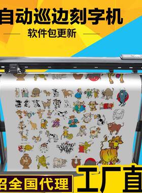 海沃佳刻字机割字机红外线激光定位小型HW1200