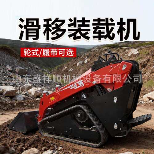 跨境室内破碎道路清理履带式微型农用养殖清粪建筑工程滑移装载机