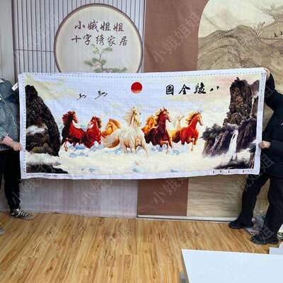 马到成功十字绣成品不带框纯手工出售已绣好2025新款客厅高端风景