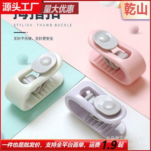 Needle-free upgraded thumb clip nail-free anti-slip sheet an