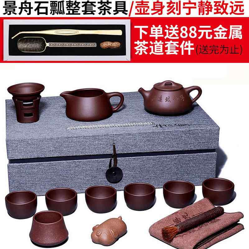 正品兴砂壶纯全手紫工家老紫泥石瓢壶整套功夫茶名具家用泡茶壶宜