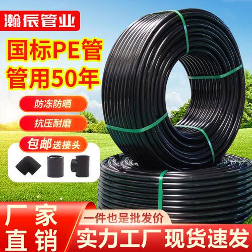 pe水管 热熔自来水管4分6分1寸32给水25黑硬管40饮水50塑料水管子