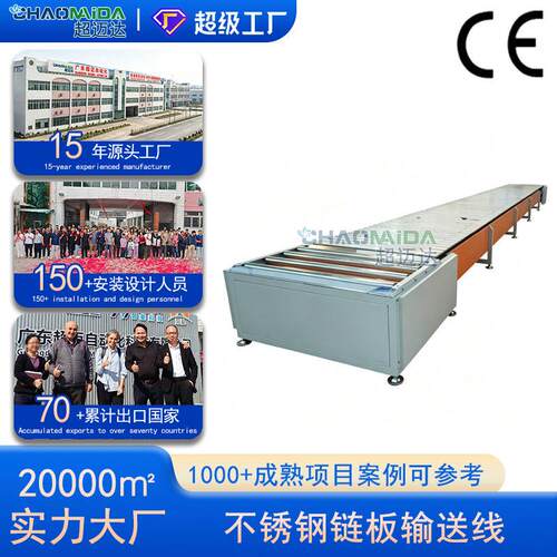 工厂定制家具生产安装流水线柔性链板输送机重型链板传送设备