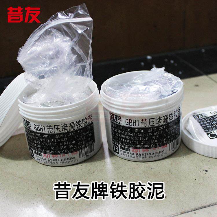 昔友牌带压堵漏铁胶泥耐热快固铁胶泥带压堵漏密封胶GBH1