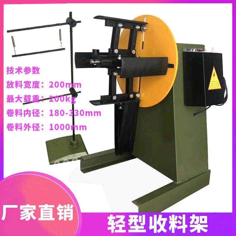 轻型收料架感应变频自动送料机快慢速度可调料架放料架卷料架