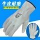 明宇牛皮手套短款 柔软舒适耐磨耐用搬运切割电焊焊接户外劳保防护
