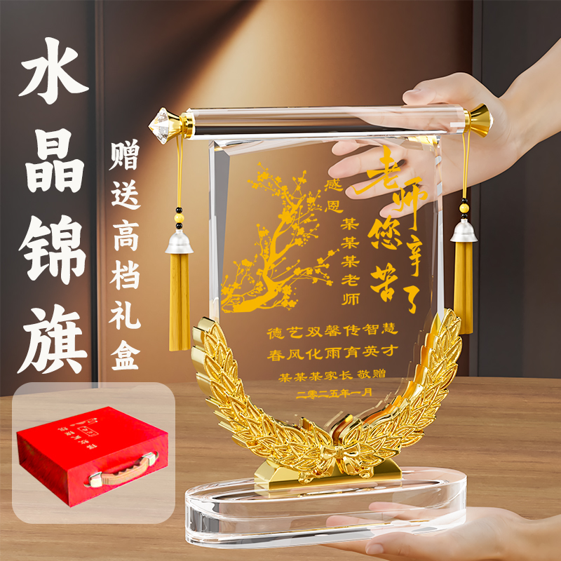 锦旗定做感谢老师感谢医生赠送老师教师节舞蹈老师幼儿园老师锦旗