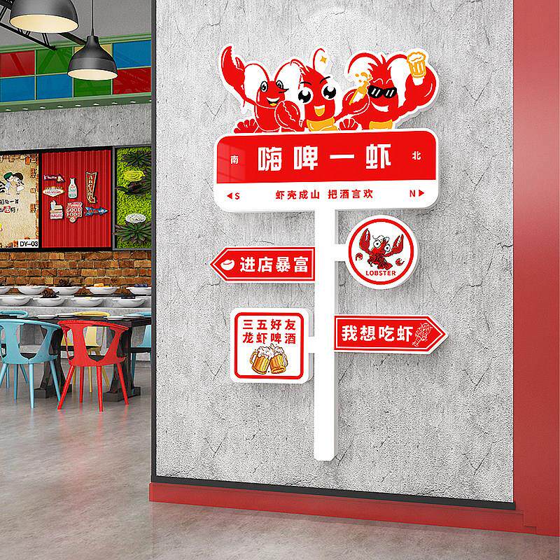 网红小龙虾店创意烧烤店墙面装饰贴纸夜宵饭店背景墙布置背景墙3d