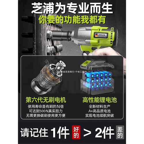 电动扳手大扭力风炮无刷多功能转换头冲击汽修工具架子工专用套筒