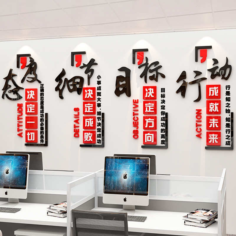 激励标语企业文化墙3d立体墙贴励志公司办公室背景墙面装饰墙贴画