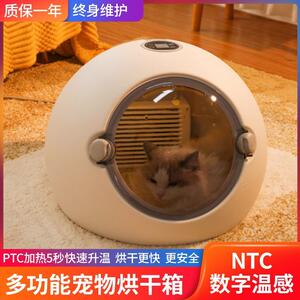 PAPIFEED宠物烘干箱全自动猫咪烘干机家用小型狗狗猫洗澡吹水神器