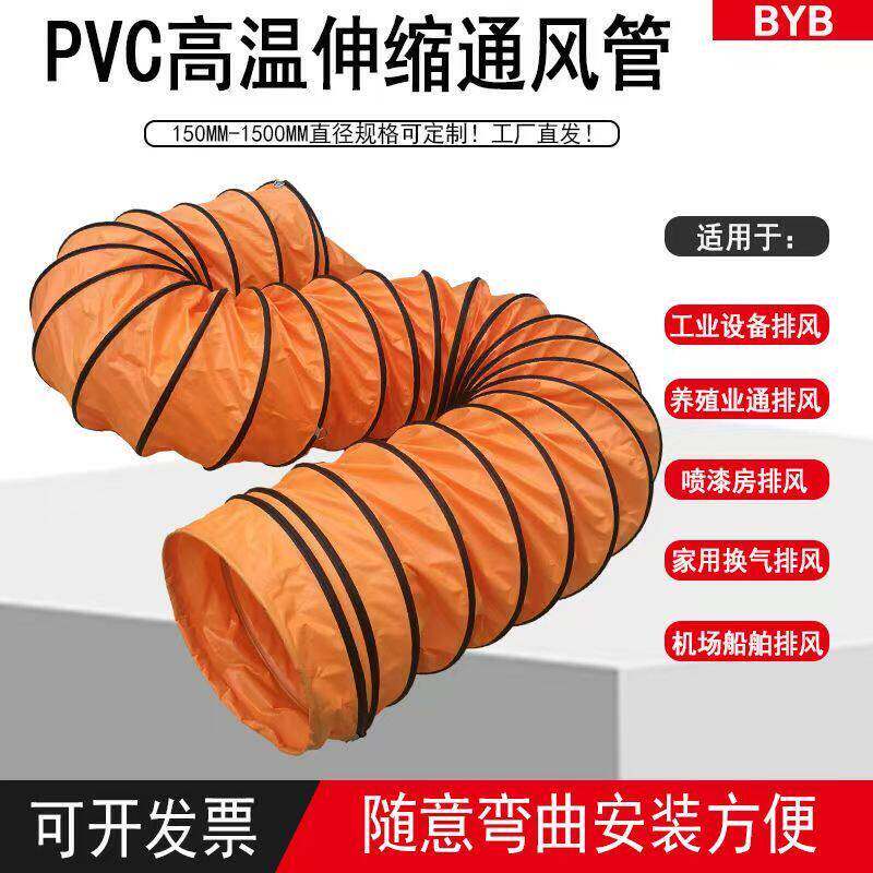 通风管道PVC塑料帆布尼龙伸缩防火耐高温黄色排风抽油烟螺旋软管