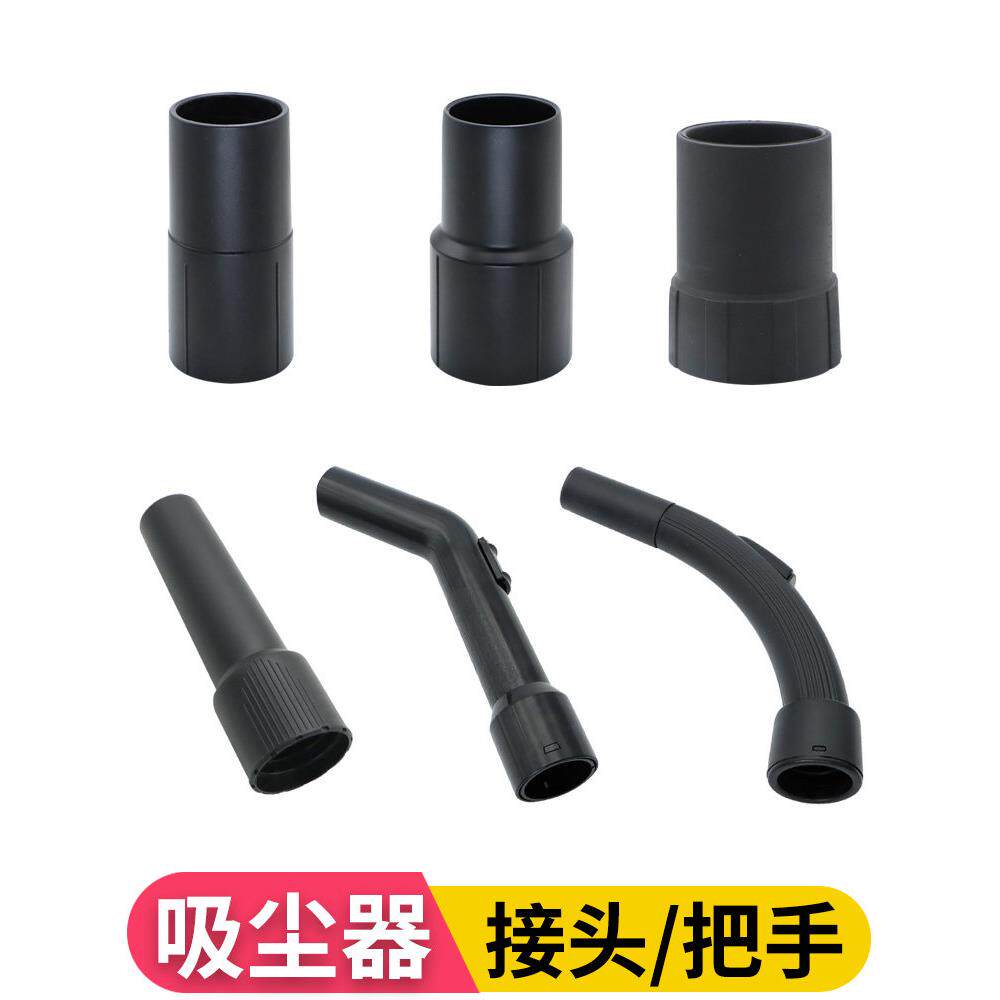 吸尘器头吸头配件大全通用家用工业手持弯管弯头把手柄软管子接头