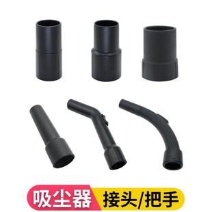 吸尘器头吸头配件大全通用家用工业手持弯管弯头把手柄软管子接头