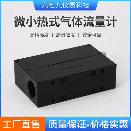 热式质量流量计电路板气体DN10氮气氧气空气天然气MEMS高精度测量