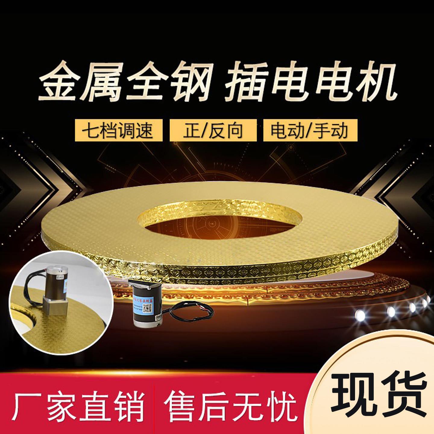 电动餐桌转盘自动旋转底座 转台转桌电机遥控中空玻璃盘圆形机芯