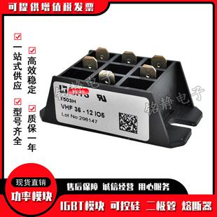 功率整流桥VHF36 12iO5VHF36 14iO5VHF36 16iO5 08iO5VHF36