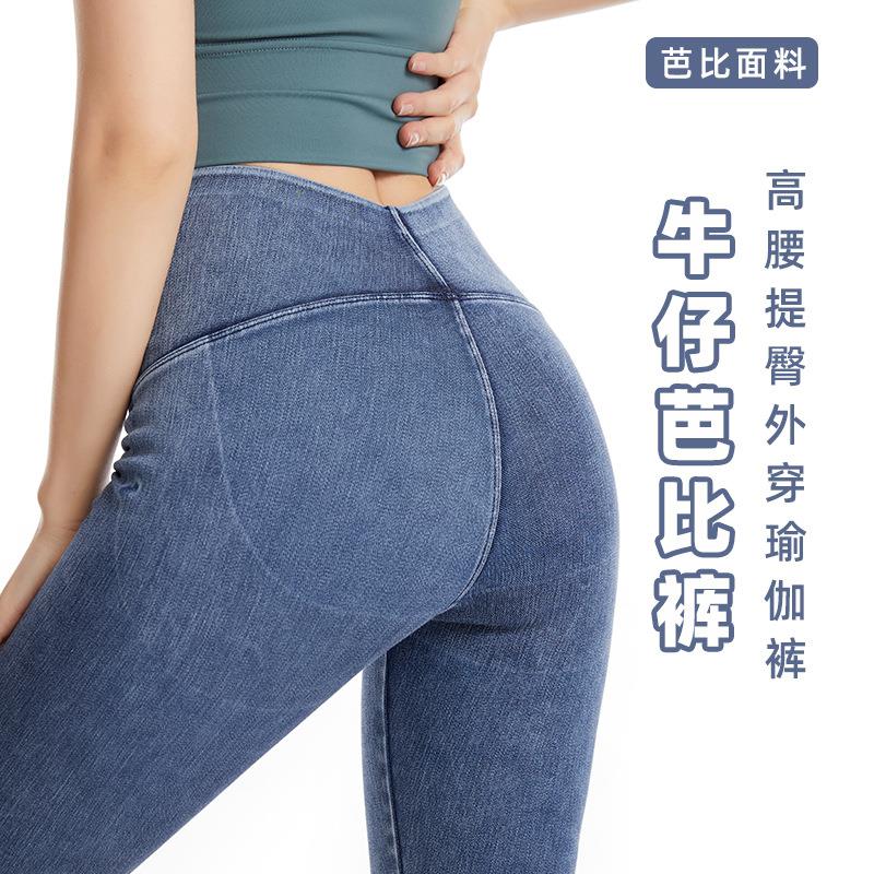 Yoga jeans for women wearing thin, high waisted, slimming,图片