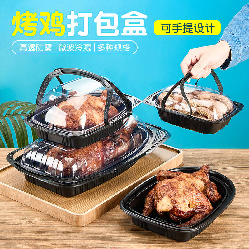 熟食打包装烧鸡焗整烤鸡鸡食品级 餐盒盐一次性盒肘子烤鸭的专用