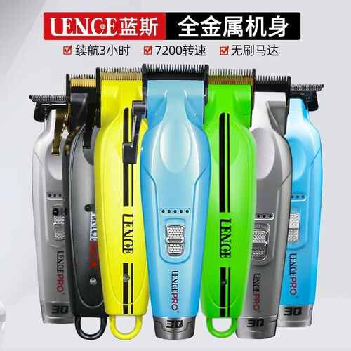 蓝斯Pro机甲双滚珠轴承无刷大推剪发廊快充大推理发师理发店雕刻