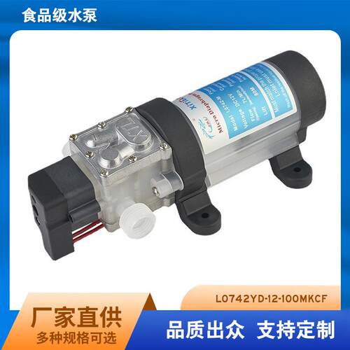 食品级增压泵抽水泵食品设备XTL抽酒泵100W自吸直流电动隔膜泵