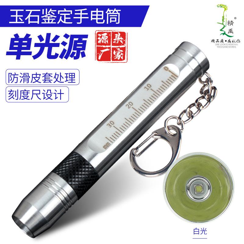 玉石鉴定小手电筒面膜荧光剂检测紫外线不锈钢验钞紫光灯迷你手电