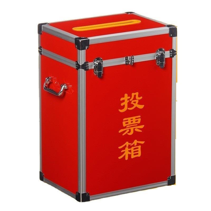 和日升HR-561中号红投票箱560半透明空白箱557红箱556正面透明箱