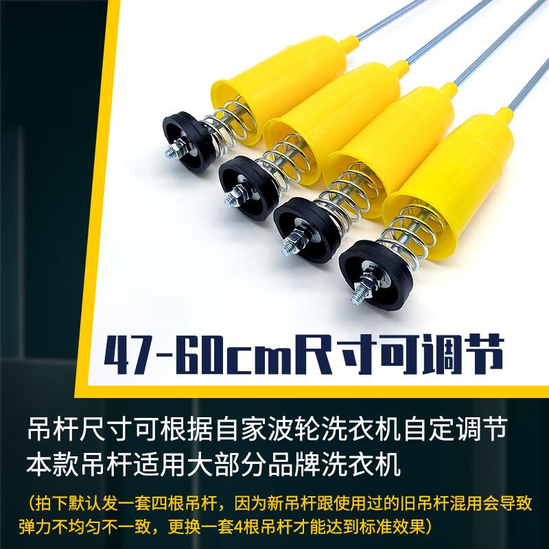 万能洗衣机吊杆平衡杆全自动洗衣机拉杆减振器通用可调避震减震杆