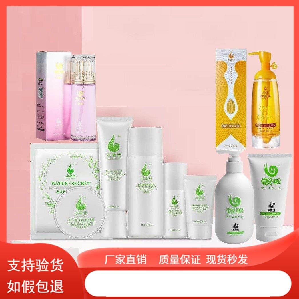 蜗蜗洗发水套装正品护肤品窝窝纯姜洗护套装新品发膜洗发露