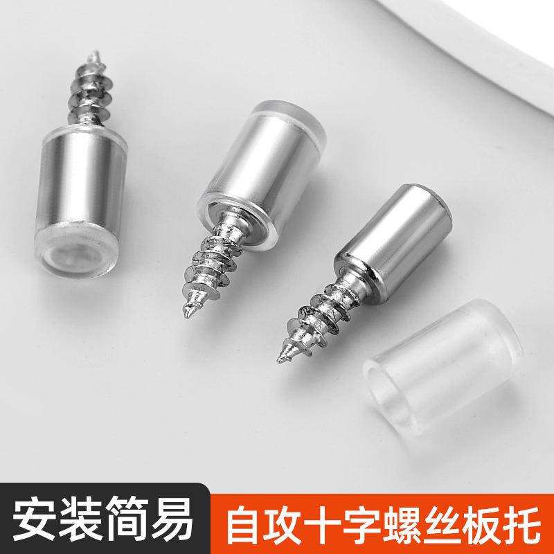 自攻螺丝一体层板托柜体固定支撑隔板粒托钉橱玻璃配件置物架钉托