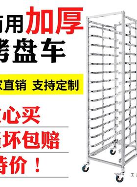 烤盘架子车加厚2/15/F95H59TJ310层糕移动烘焙蛋房面包架货架定子