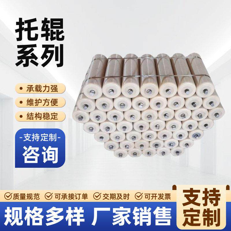 尼龙托辊输送机托辊平行缓冲橡胶托辊分子托辊矿用包胶滚筒辊子