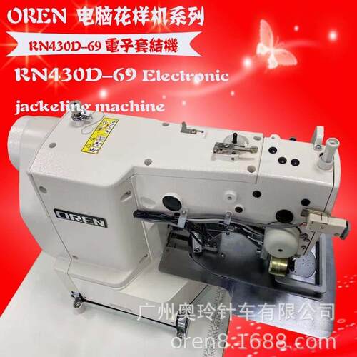 工厂销售电脑花样套结缝纫机小型电子打枣工业缝纫设备RN430D-69