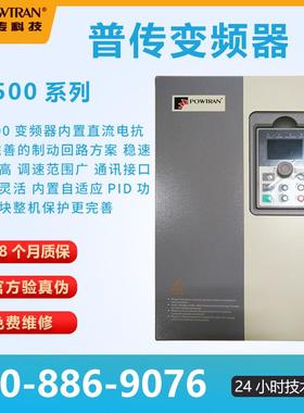 普传变频器PI500 PI7000 PI8000 11kw/15kw 15kw/18.5kw 18.5kw