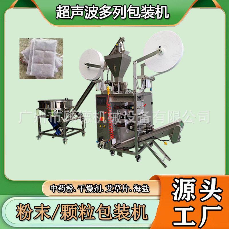 食品干燥剂多列包装机葡萄纸果蔬保鲜剂粉末超声波包装机新疆
