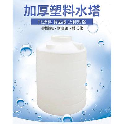塑料大桶1吨2吨3吨塑料水塔水箱5吨8吨10吨20吨储水罐蓄储水桶