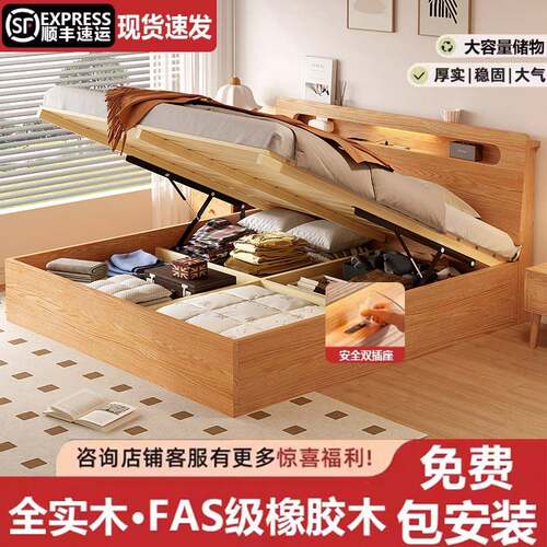 实木床高箱储物主卧双人床1.8米橡胶木气压床小户型1.2米榻榻米床