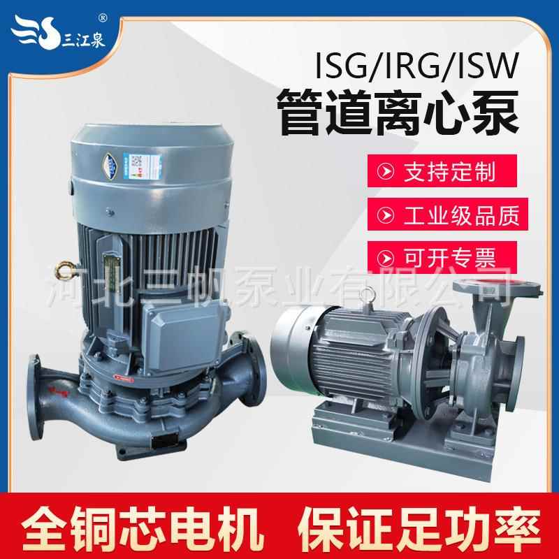 Irg32-160A工业80-125单级三相卧式1KW立式管道离心泵增压泵