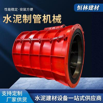 厂家供应承插式水泥管模具离心式水泥制管机械制管机械