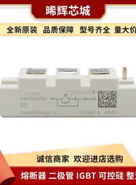 SKM500GA063D SKM600GA063D 功率半导体igbt 型号齐全 标准封装