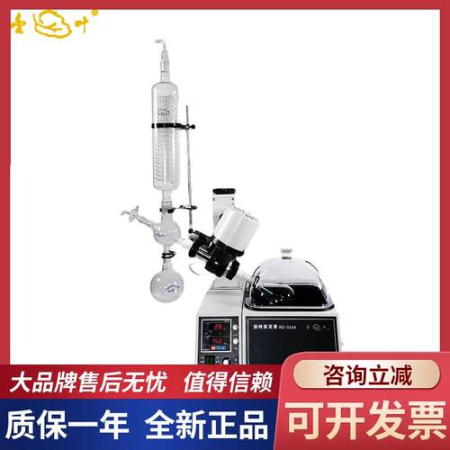 上海亚荣RE52A/52CS/SY旋转蒸发器实验室提纯结晶蒸馏旋转蒸发仪