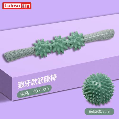 高档牙棒轴按摩狼肌肉放松小经络神器琅琊瑜腿伽健身器材筋膜工滚