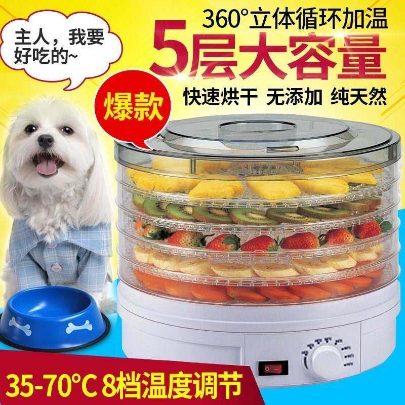 Dry fruit machine fruit dryer food dehydrator meat herb|ruв категории кухонные приборы, Другие кухонные приборы, Другие кухонные приборы - от Buy2taobao.com для оказания профессиональной услуги покупки агента Taobao